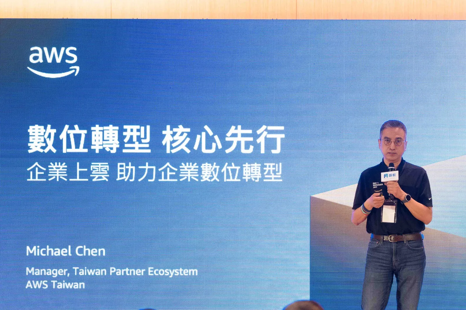 AWS:「數位轉型下的雲端商機」