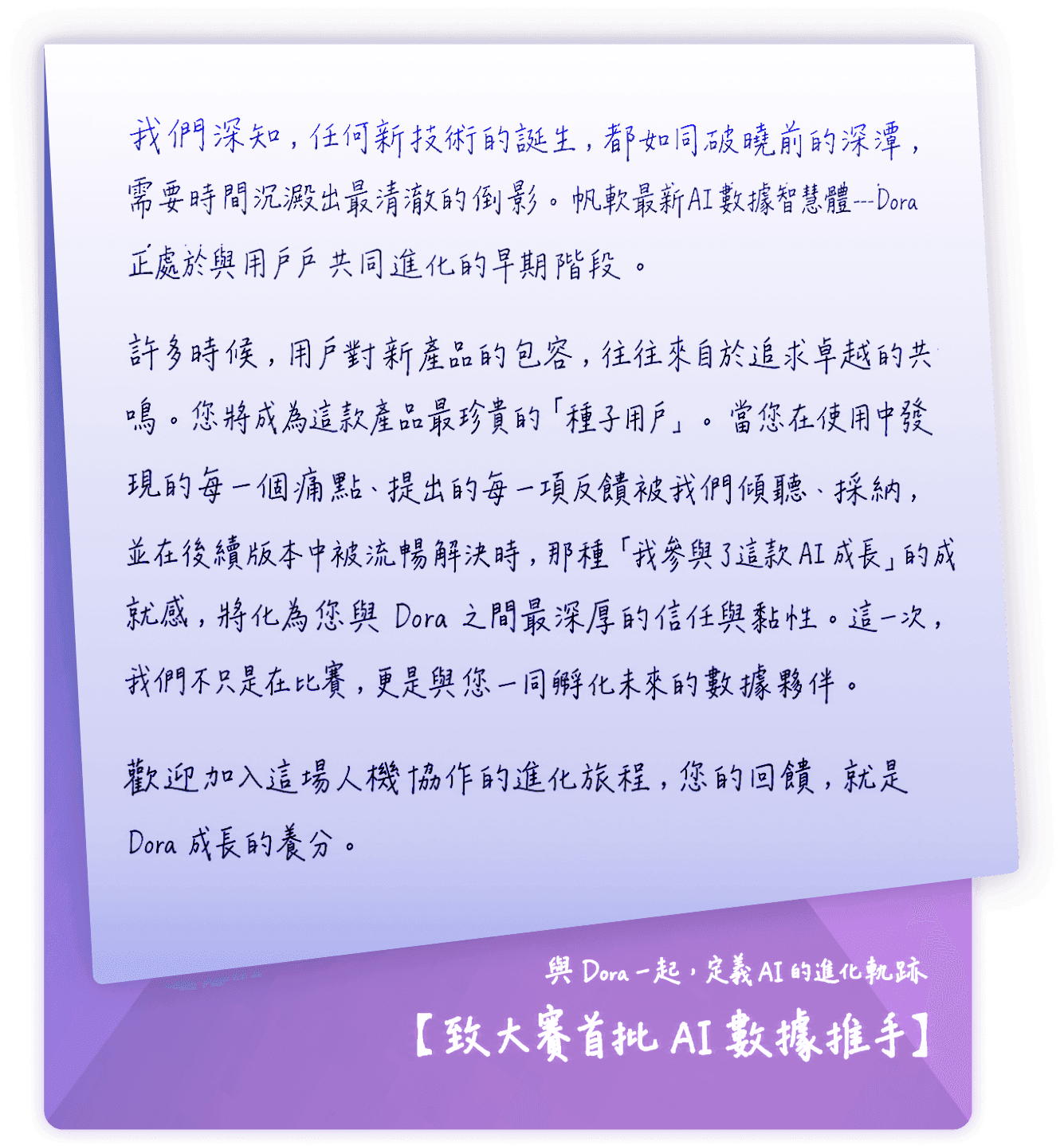 致大賽首批 AI 數據推手