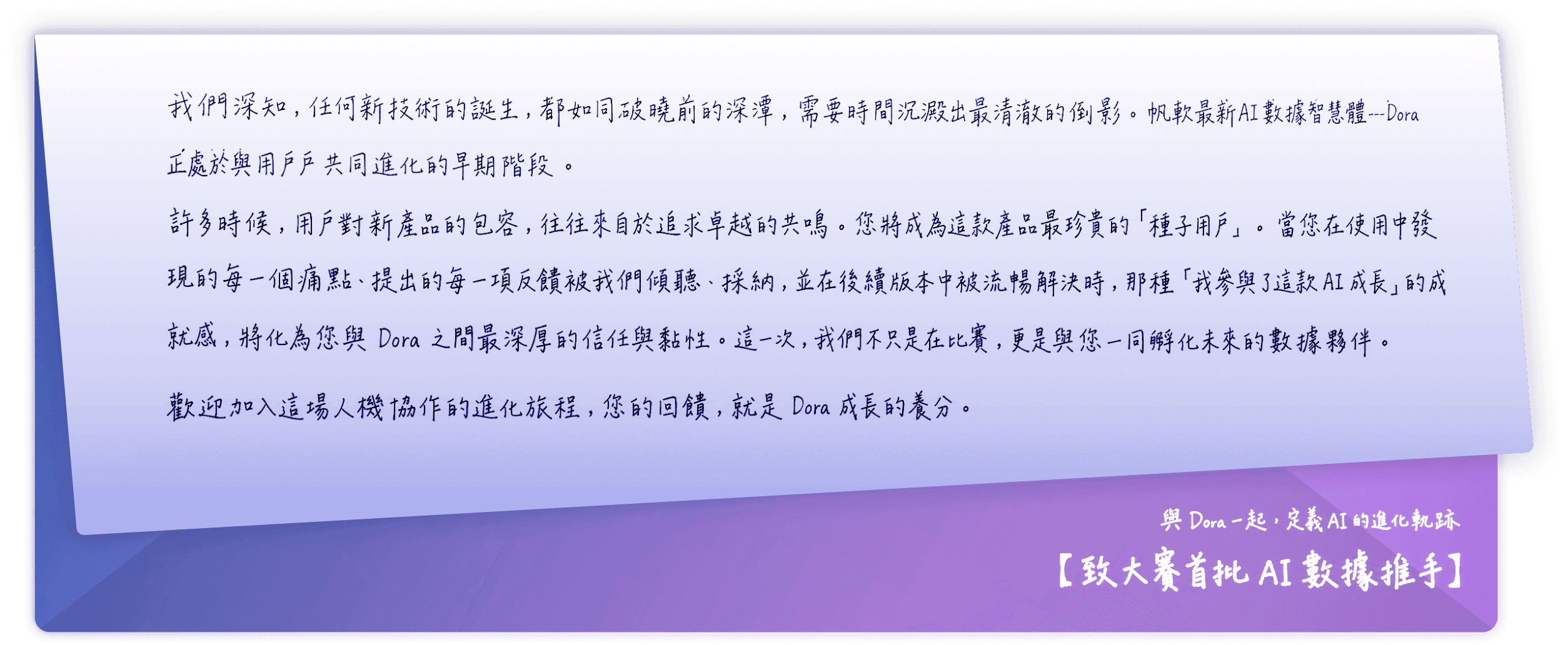 致大賽首批 AI 數據推手